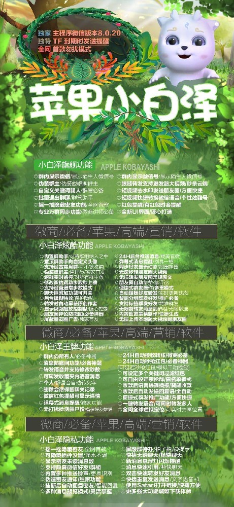 小白泽商务码(需搭配激活码使用不退换)