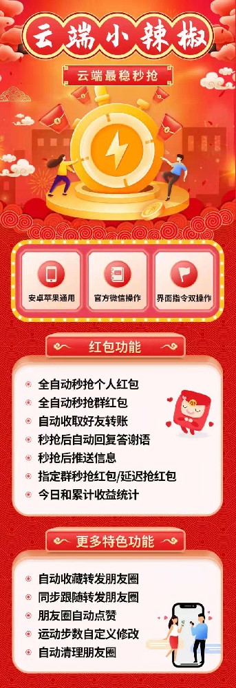 智多星月卡(原小辣椒)