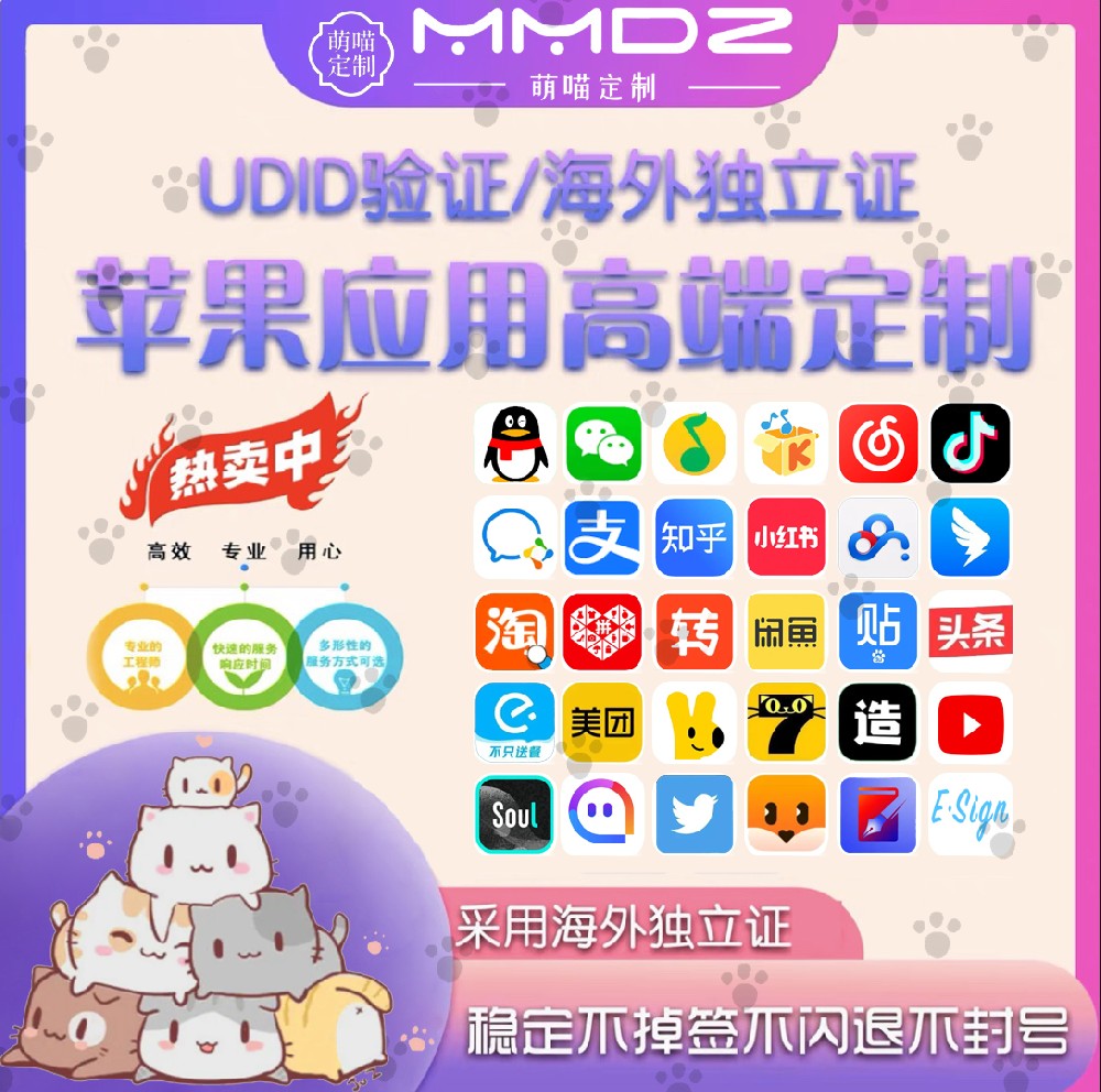 萌喵定制2.0