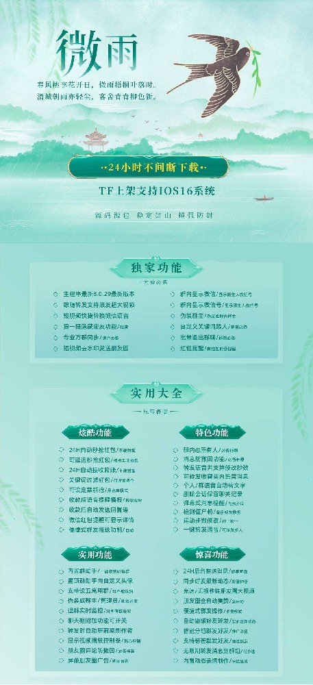 微雨