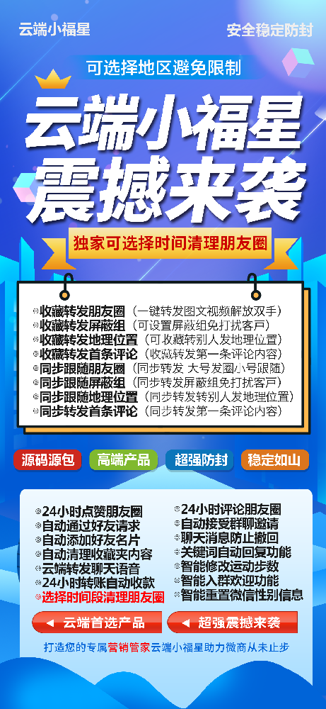 小福星年卡
