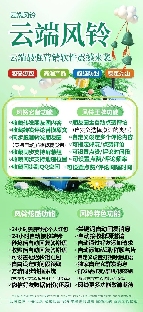 风铃月卡(原迷迭香)