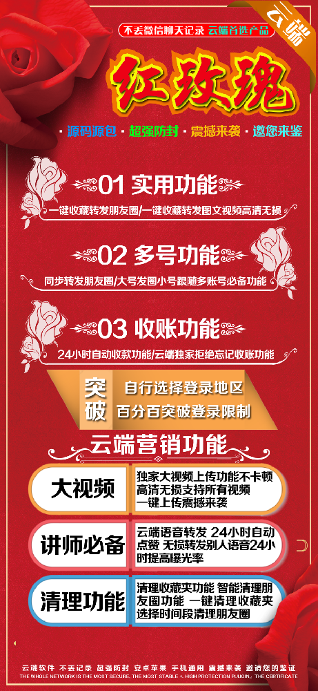 红玫瑰季卡