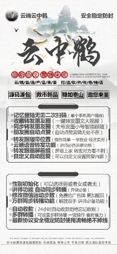 云中鹤年卡