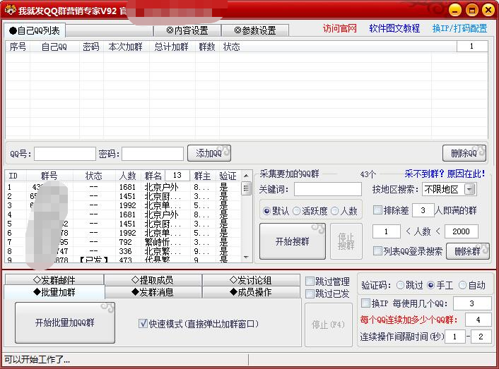 精站QQ营销软件一卡通系列----年卡