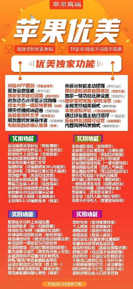 优美