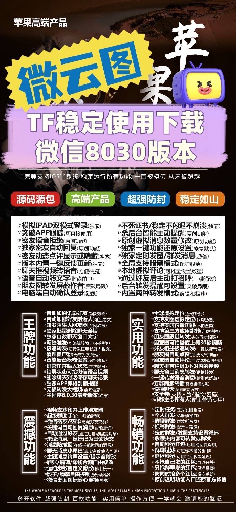TF微云图(风车车同款)