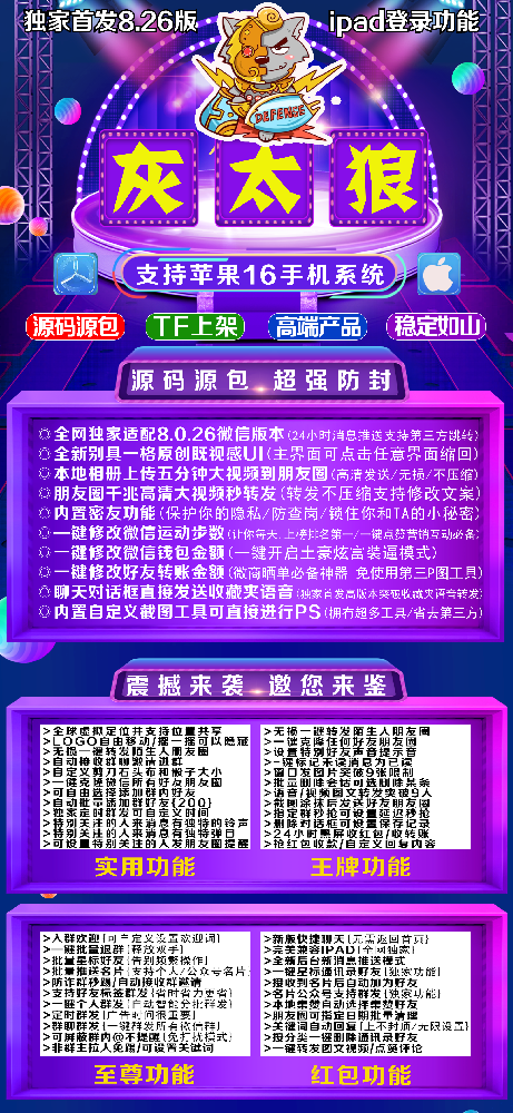 TF灰太狼(微风同款)