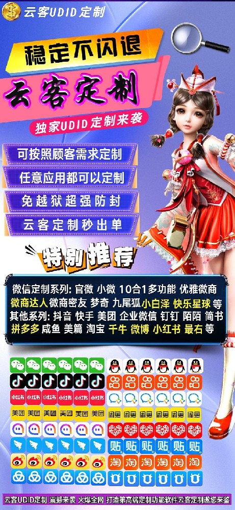 云客定制版微信分身