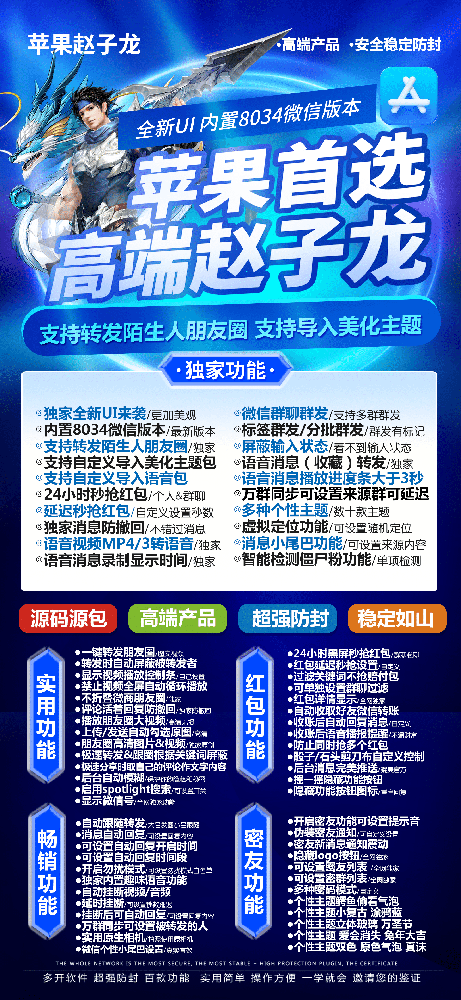 苹果多开赵子龙商务码兑换码