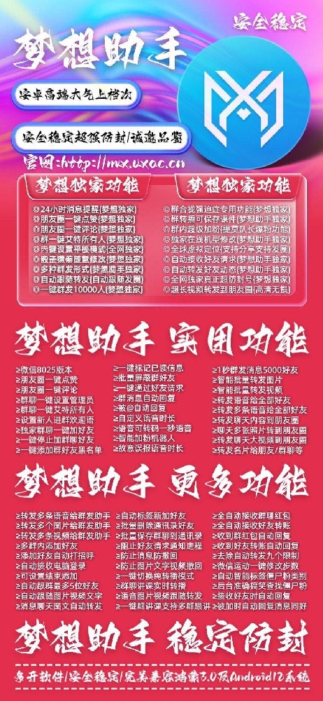 安卓多开软件梦想助手