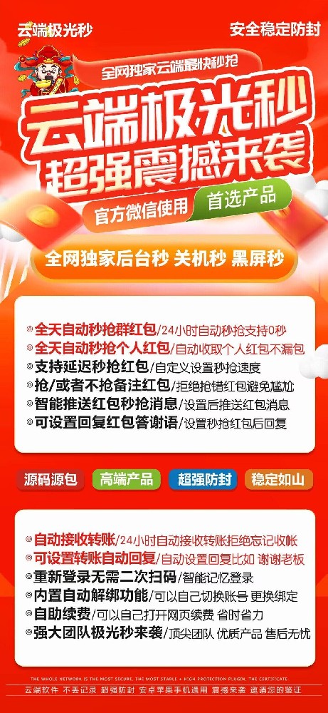 云端秒抢极光秒官网激活码