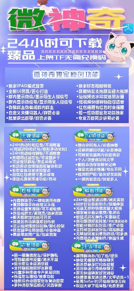 TF微神奇(独角兽同款)