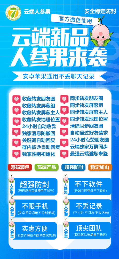 云端人参果月卡