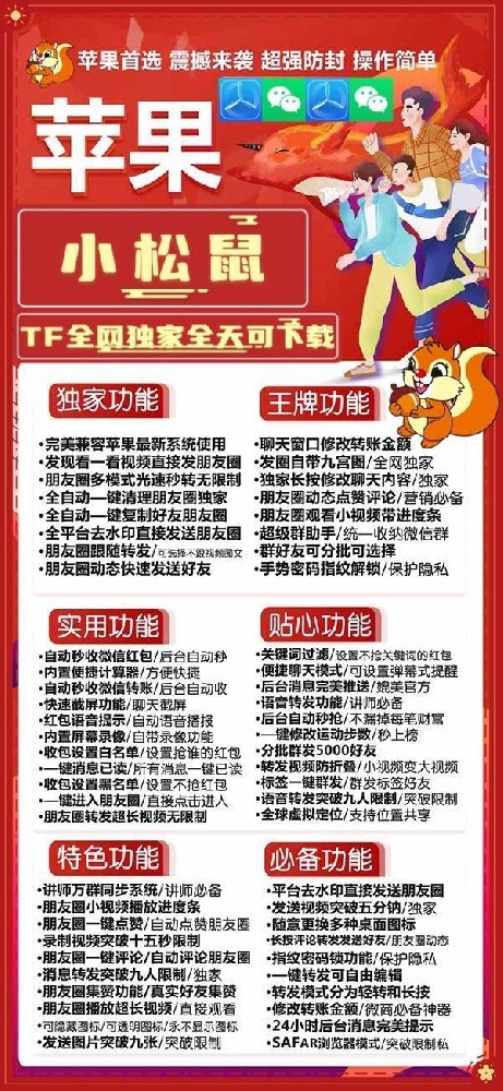 苹果小松鼠官网