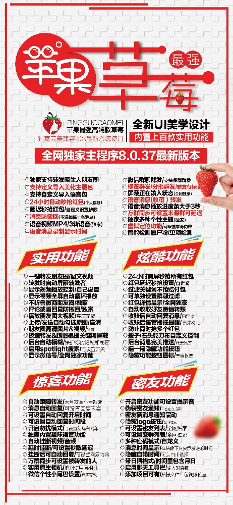 苹果微信分身草莓软件激活码商城:确保便捷高效的通信体验