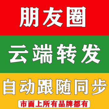 云端转发软件商城