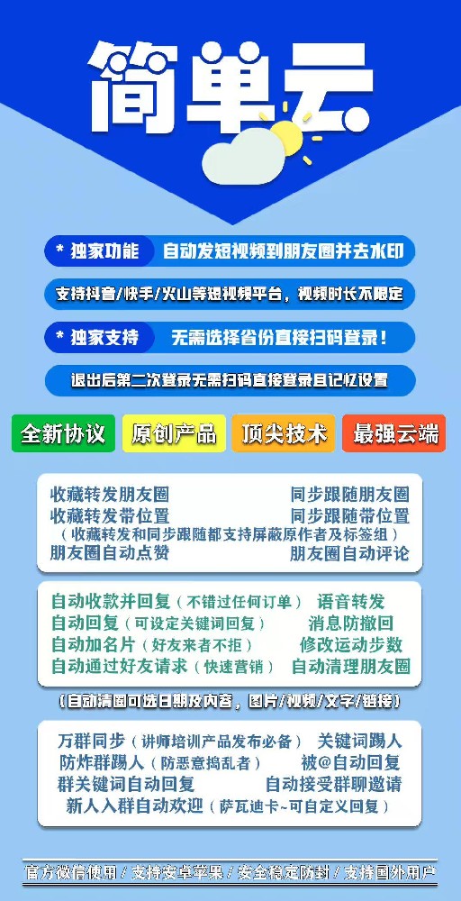 云端简单云-云端转发-解决网络瓶颈，提升用户体验