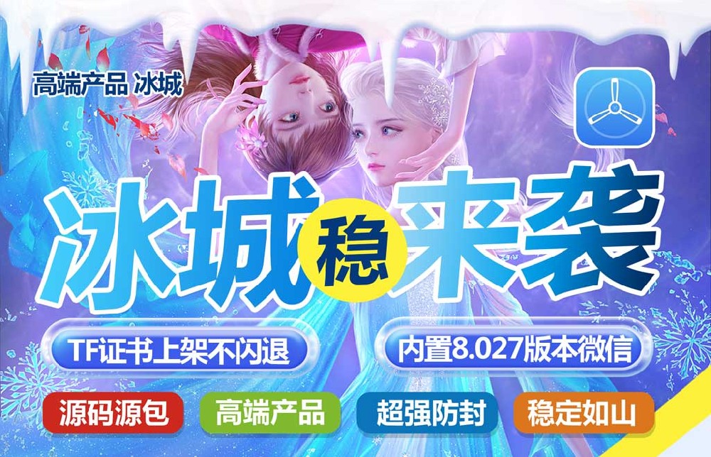 苹果冰城官网-苹果冰城一键转发软件激活码