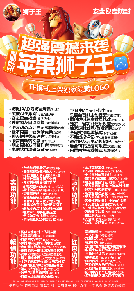 苹果狮子王官网-苹果狮子王激活码