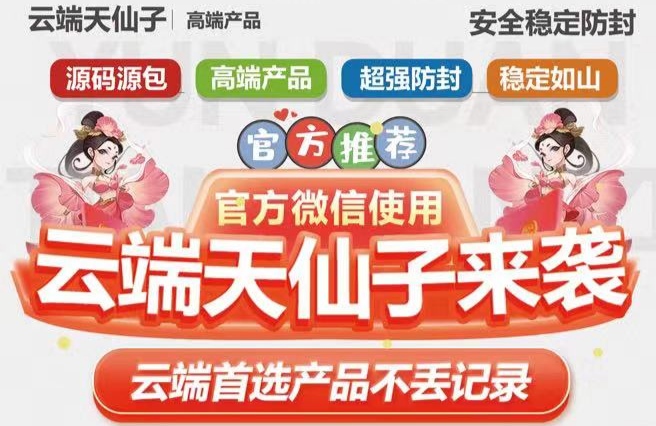 天仙子云端转发月卡季卡年卡激活码-微信云端转发天仙子卡密授权码商城