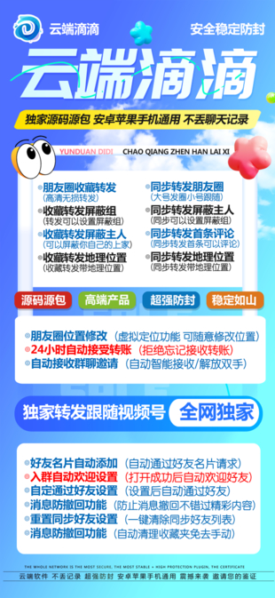 云端转发滴滴官网-云端微信一键转发滴滴年卡激活码