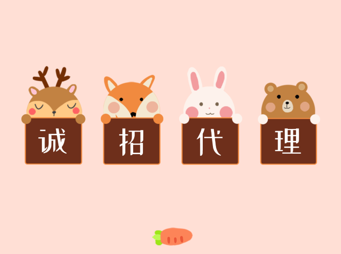 【微商软件货源代理平台诚招代理】