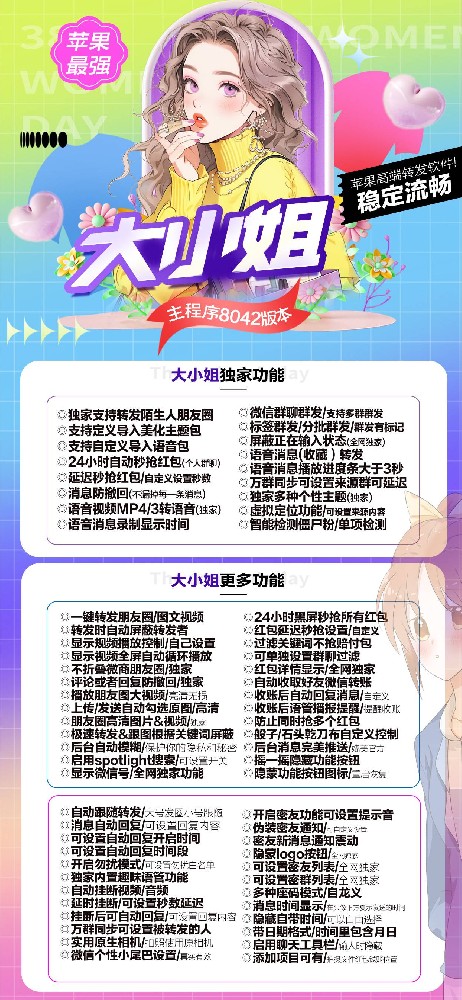 苹果大小姐官网-苹果大小姐微信多开激活码自助发卡网