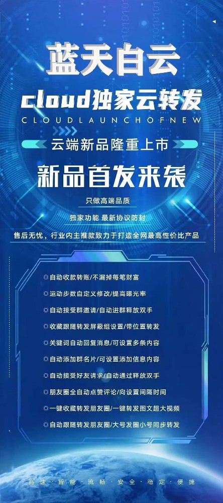 云端蓝天白云一键收藏转发朋友圈