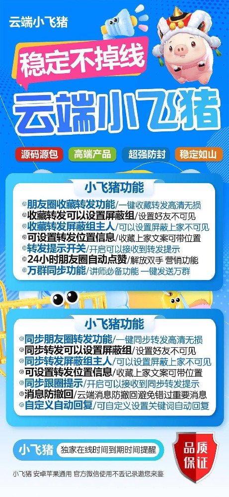 云端转发小飞猪官网-云端转发小飞猪激活码