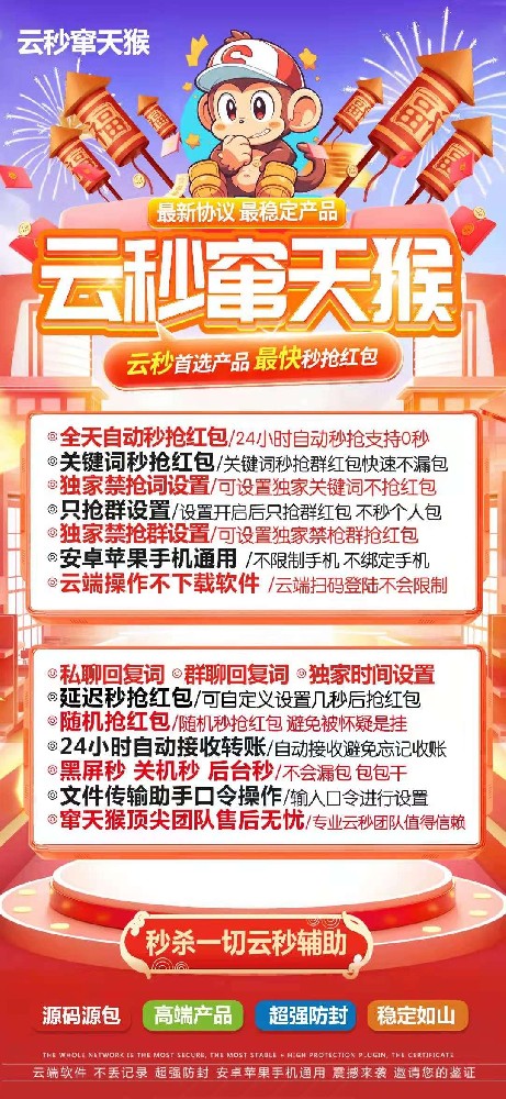 云端秒抢窜天猴周卡月卡激活码授权码购买网站