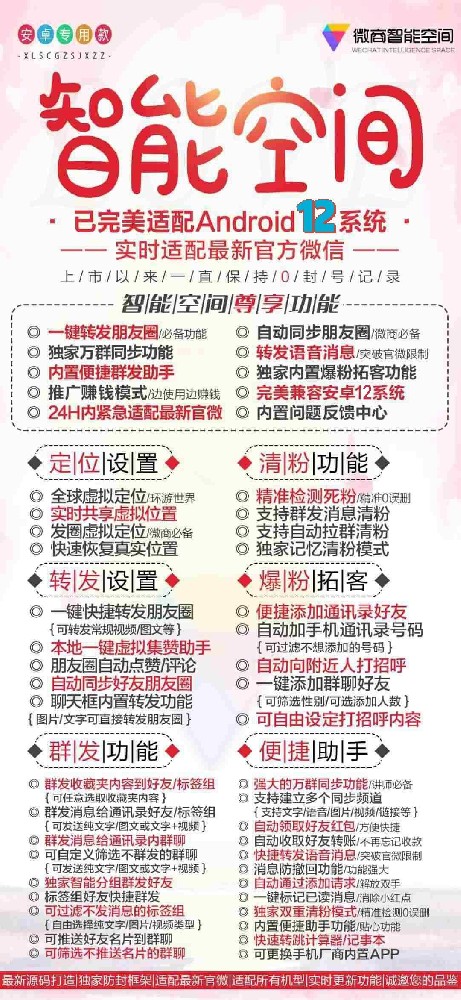 安卓智能空间年卡激活码授权码购买网站