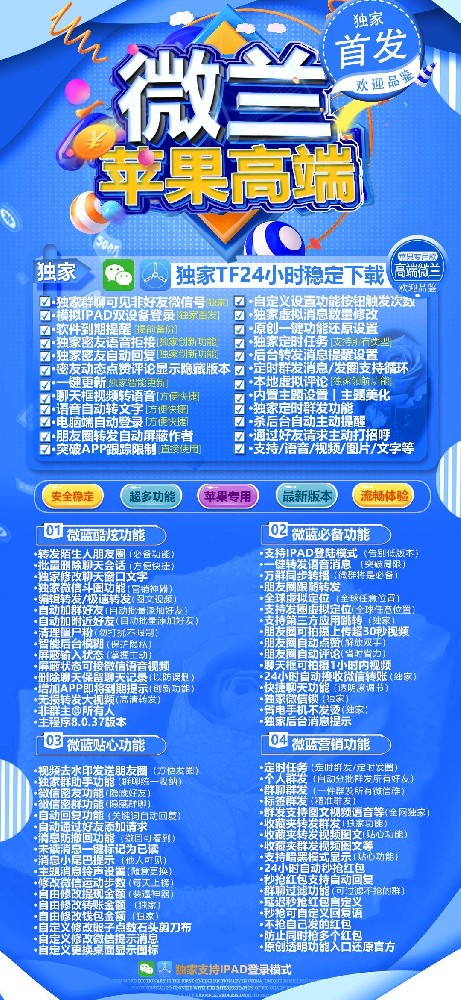 苹果微兰官网(微小白新品)苹果微兰激活码购买网站