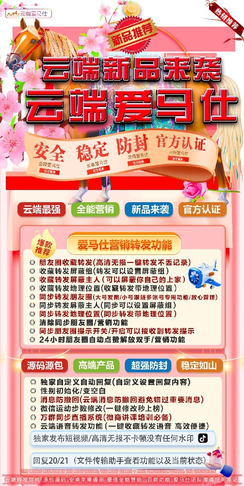微信云端一键转发软件-爱马仕月卡季卡年卡激活码商城