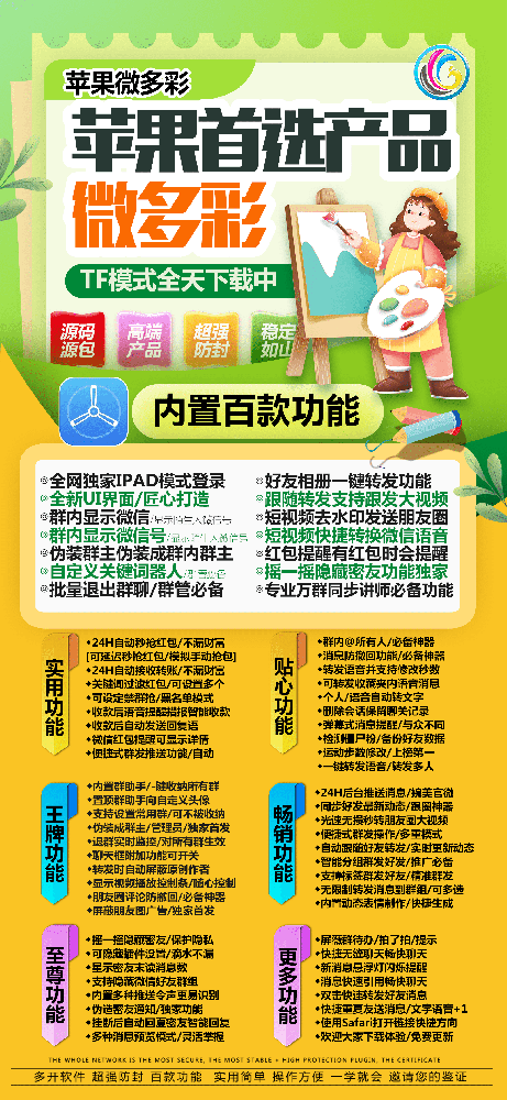 苹果微多彩官网-苹果微多彩激活码授权码购买网站