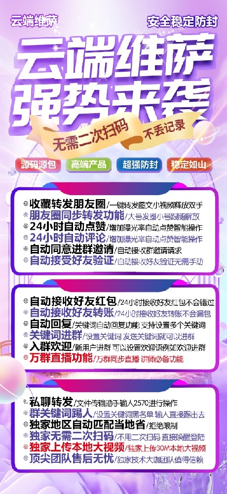 云端转发朋友圈软件维萨月卡季卡年卡激活码授权码卡密商城