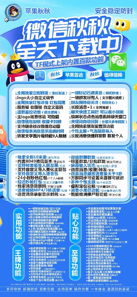 苹果秋秋官网-苹果秋秋testflight微信分身兑换码商城