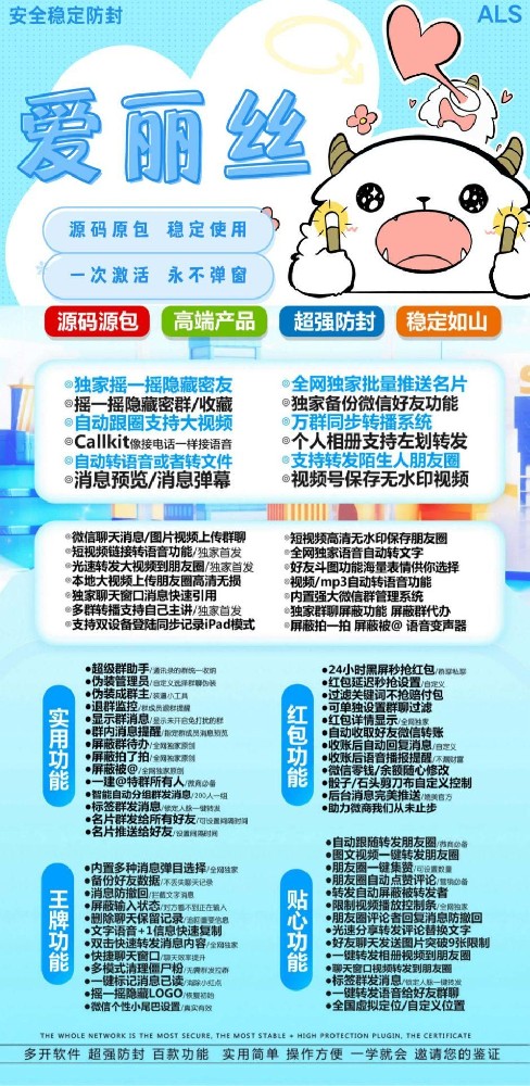 TF爱丽丝激活码(独角兽同款苹果多开软件)