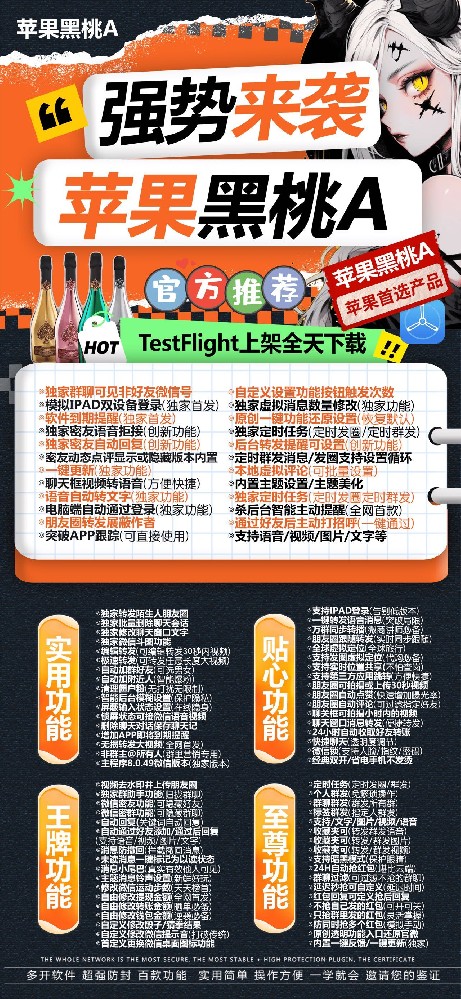 苹果黑桃A官网-( 微兰激活码兑换码新UI微信分身软件购买平台)