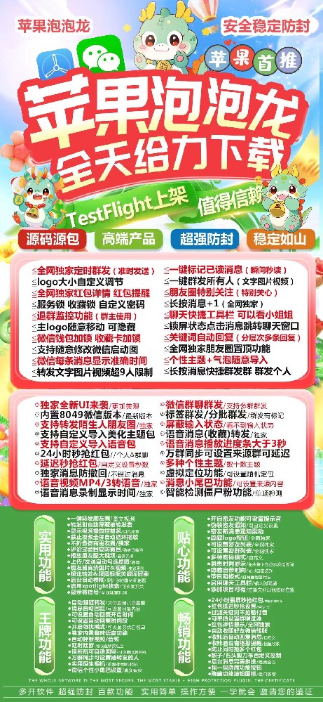 苹果泡泡龙激活码-微信群聊群发软件
