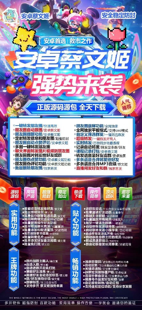 安卓蔡文姬-安卓蔡文姬一键转发激活码商城