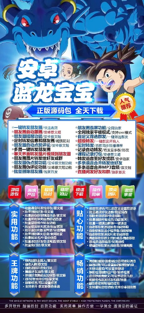 安卓蓝龙宝宝官网-蓝龙宝宝激活码、兑换码、授权码卡密购买网站
