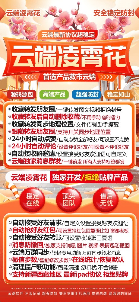 云端凌霄花一键转发-云端转发凌霄花月卡激活码商城