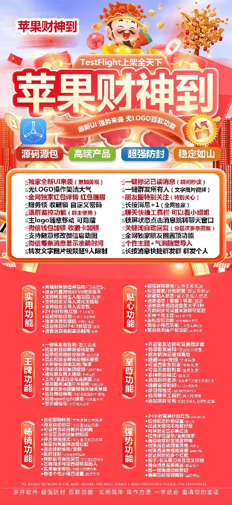 微信分身软件财神到官网-微信分身软件财神到激活码