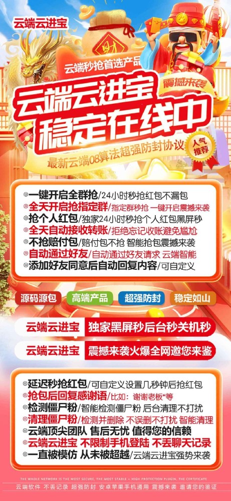 云端秒抢云进宝月卡激活码-云端秒抢激活码商城