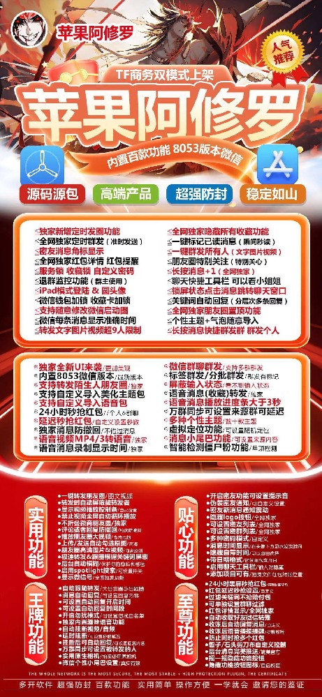 苹果微信多开分身软件阿修罗年卡激活码兑换码-苹果阿修罗官网