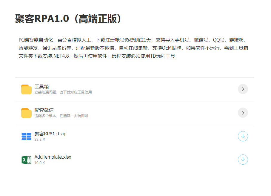 聚客RPA系统永久卡年卡月卡激活授权卡密购买商城