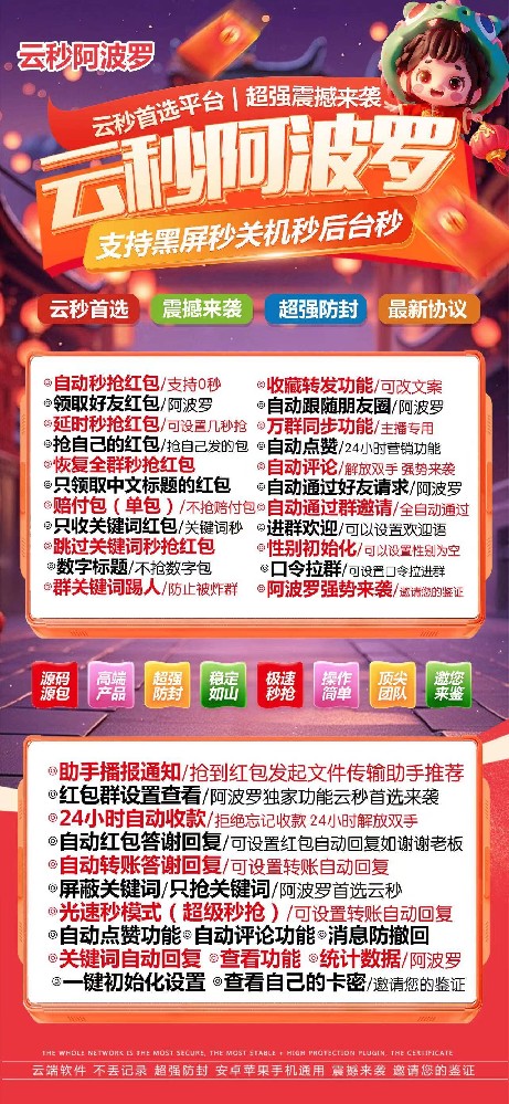 云端转发阿波罗年卡激活码-云端转发软件激活码商城