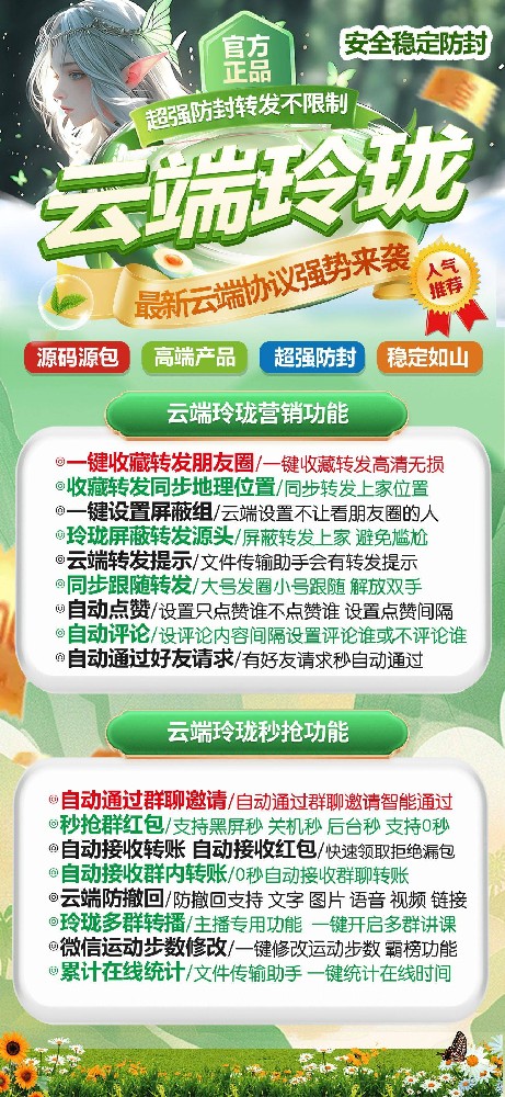 云端转发玲珑年卡激活码-云端转发软件激活码商城
