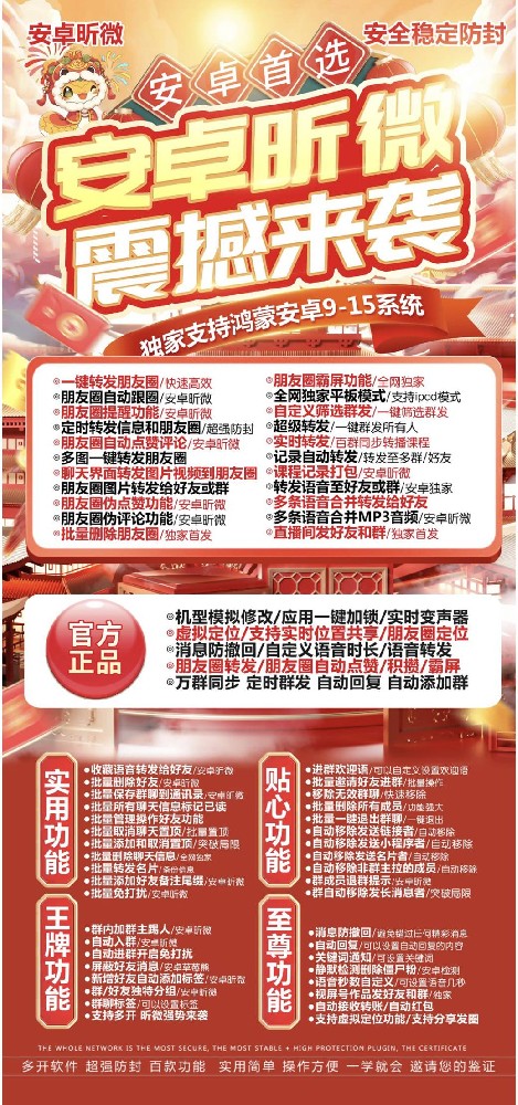 安卓微信分身昕微官网-微信分身软件激活码商城